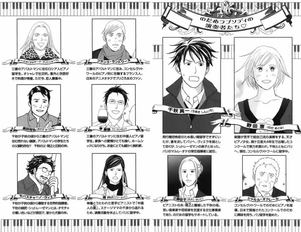 Nodame Cantabile - Capítulo 101 - Página 27 - LectorTMOo