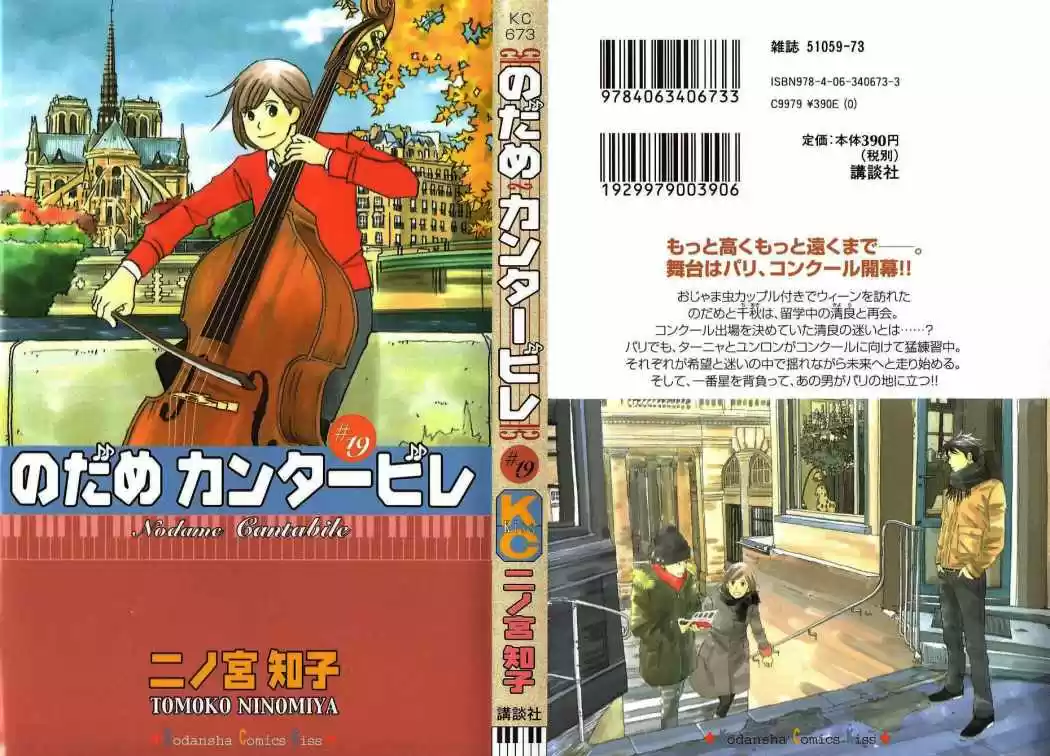 Nodame Cantabile - Capítulo 107 - Página 33 - LectorTMOo