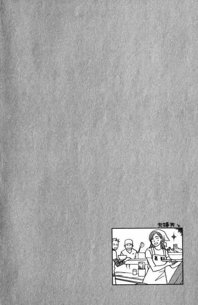 Nodame Cantabile - Capítulo 111 - Página 2 - LectorTMOo