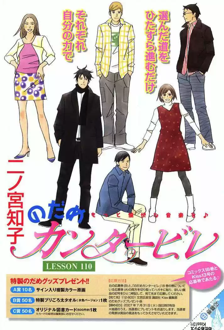 Nodame Cantabile - Capítulo 112 - Página 33 - LectorTMOo
