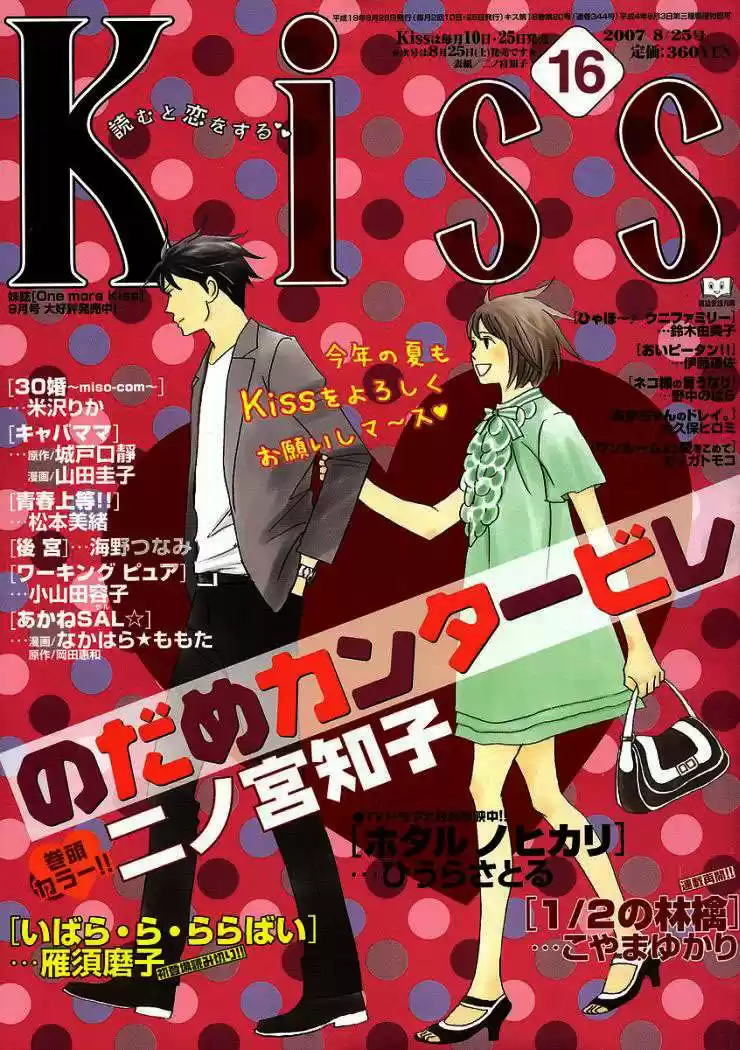 Nodame Cantabile - Capítulo 112 - Página 34 - LectorTMOo