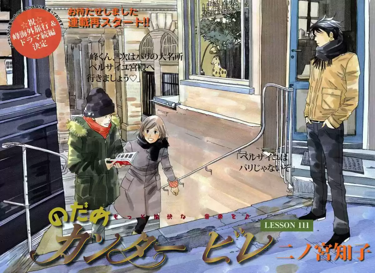 Nodame Cantabile - Capítulo 112 - Página 35 - LectorTMOo