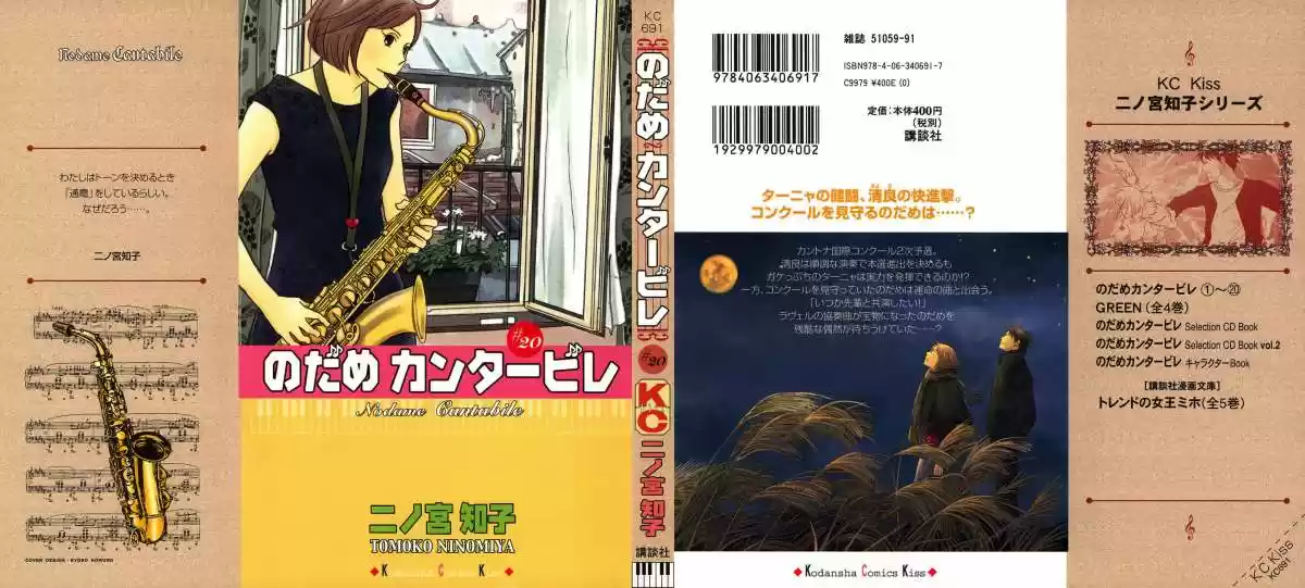 Nodame Cantabile - Capítulo 113 - Página 31 - LectorTMOo
