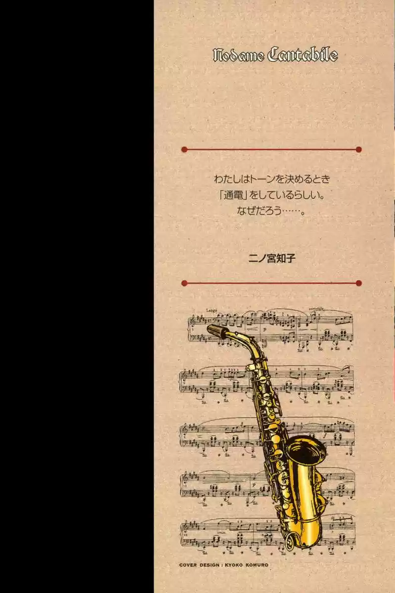 Nodame Cantabile - Capítulo 113 - Página 34 - LectorTMOo