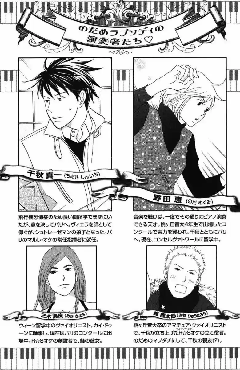Nodame Cantabile - Capítulo 113 - Página 36 - LectorTMOo