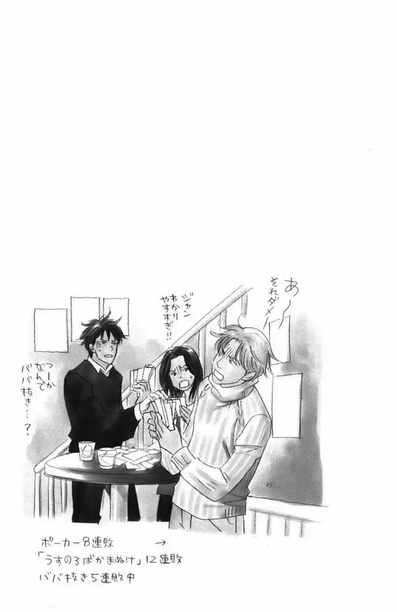 Nodame Cantabile - Capítulo 117 - Página 31 - LectorTMOo