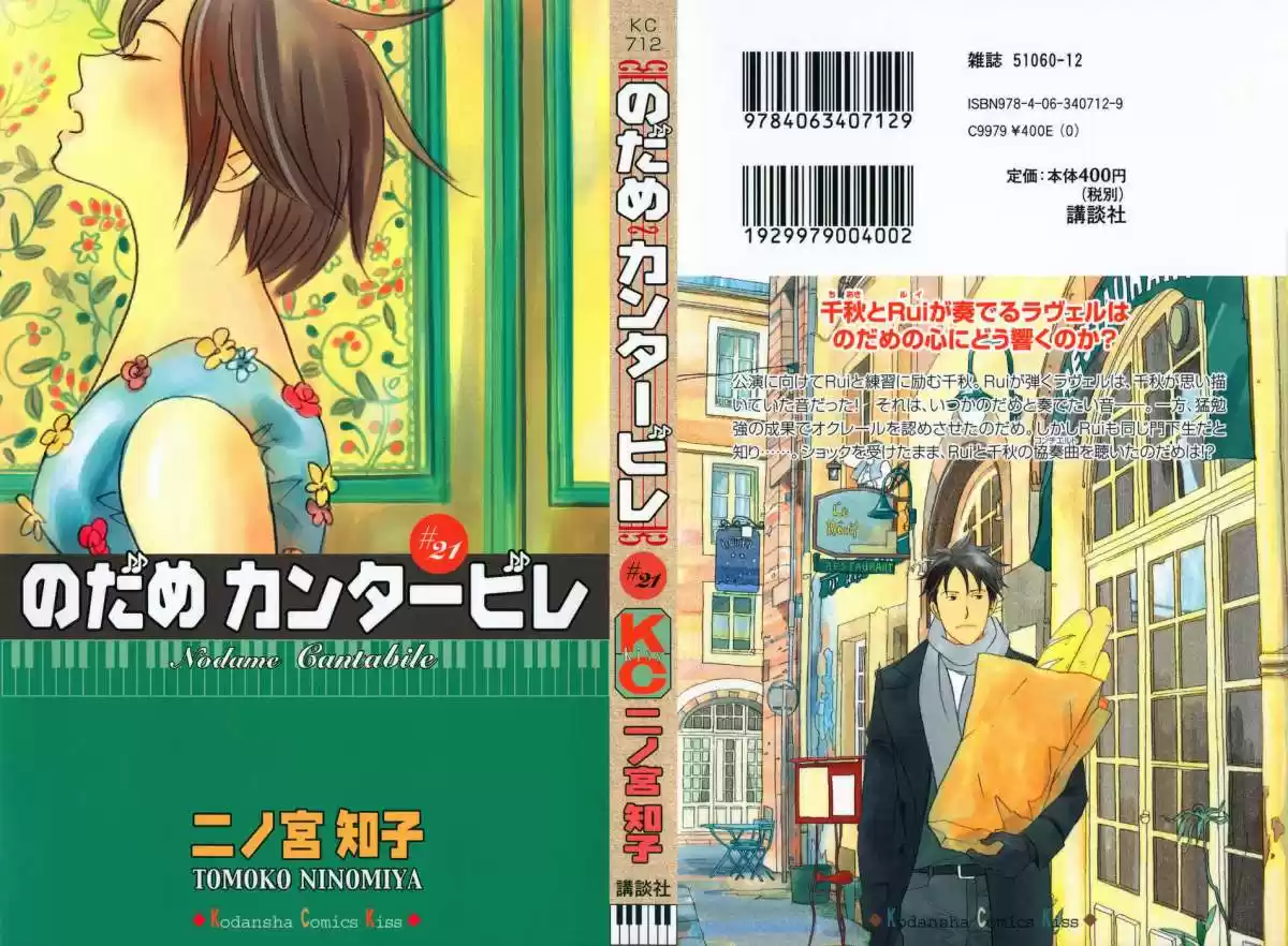 Nodame Cantabile - Capítulo 119 - Página 31 - LectorTMOo