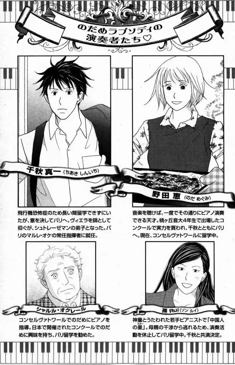 Nodame Cantabile - Capítulo 119 - Página 33 - LectorTMOo