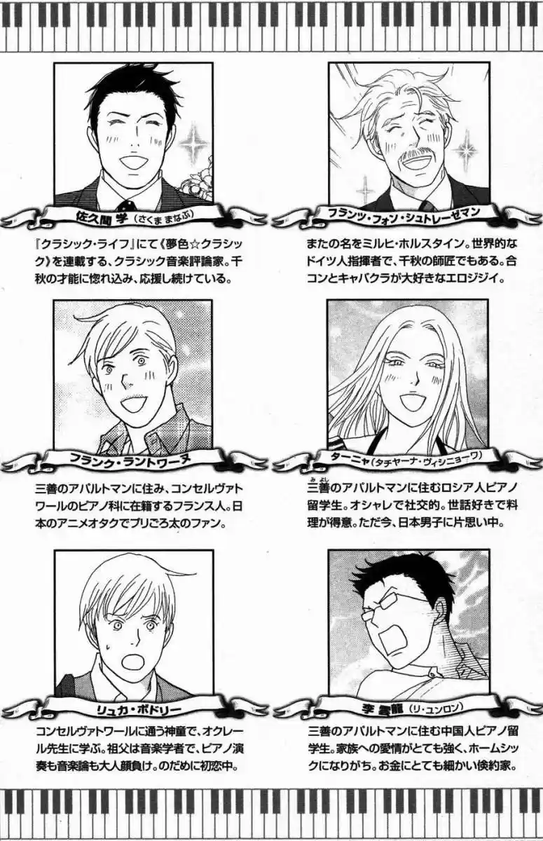 Nodame Cantabile - Capítulo 119 - Página 34 - LectorTMOo