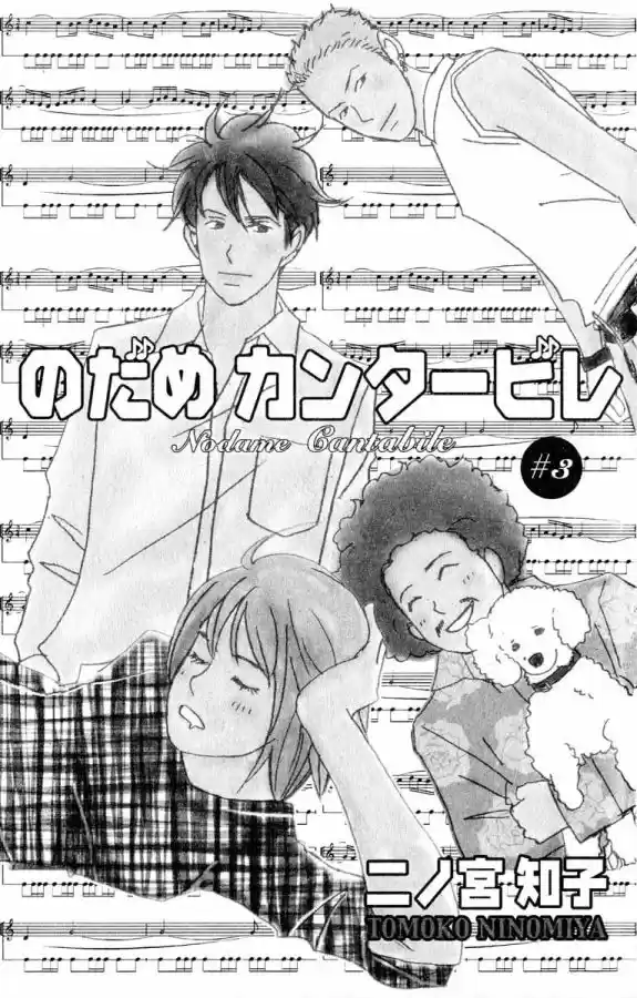 Nodame Cantabile - Capítulo 13 - Página 6 - LectorTMOo