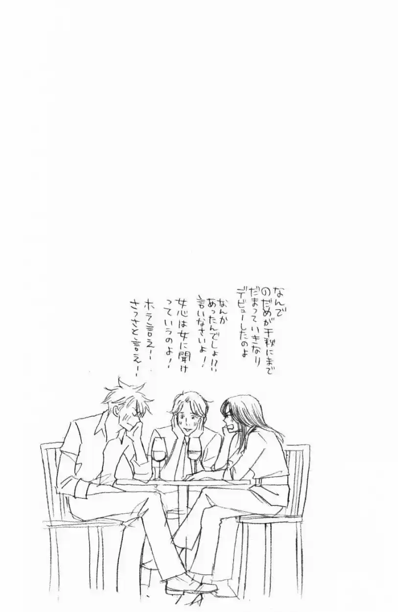 Nodame Cantabile - Capítulo 130 - Página 1 - LectorTMOo