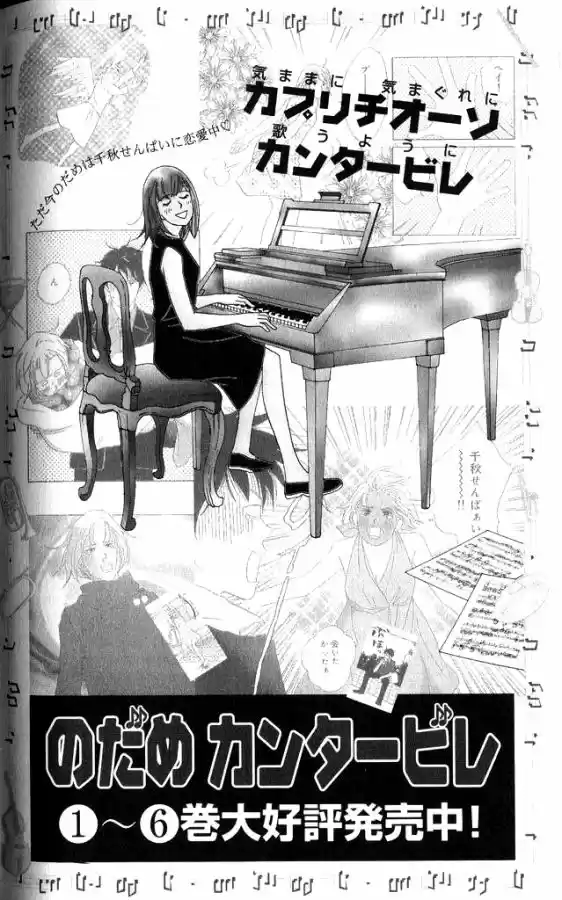 Nodame Cantabile - Capítulo 34 - Página 32 - LectorTMOo