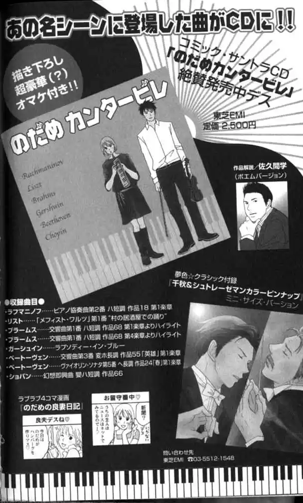 Nodame Cantabile - Capítulo 40 - Página 35 - LectorTMOo