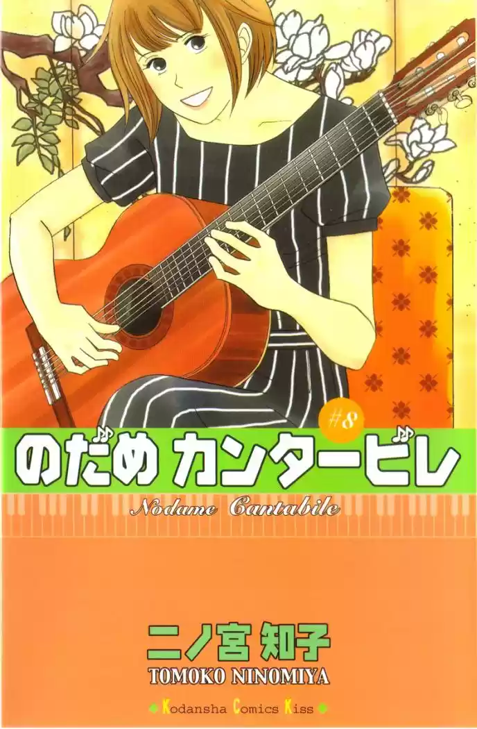 Nodame Cantabile - Capítulo 41 - Página 1 - LectorTMOo