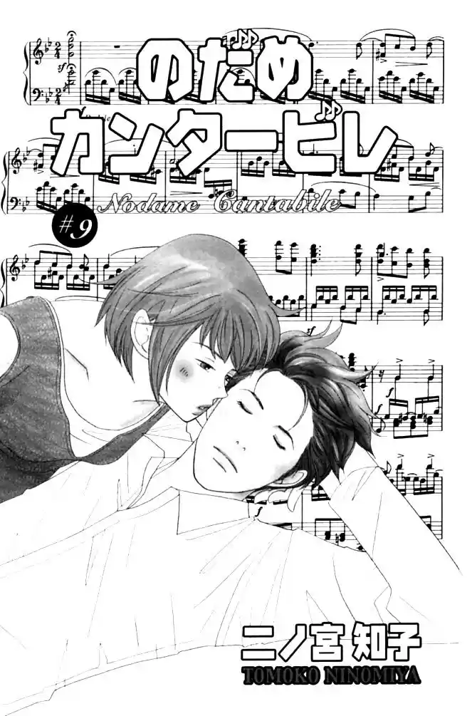 Nodame Cantabile - Capítulo 47 - Página 37 - LectorTMOo