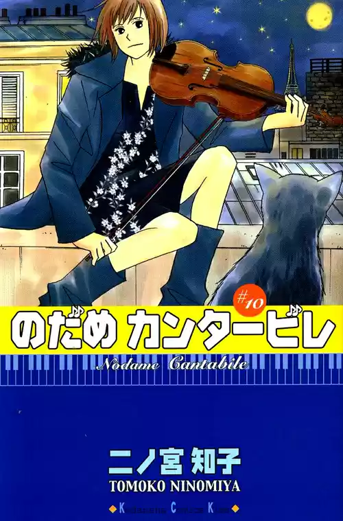 Nodame Cantabile - Capítulo 52.01 - Página 24 - LectorTMOo