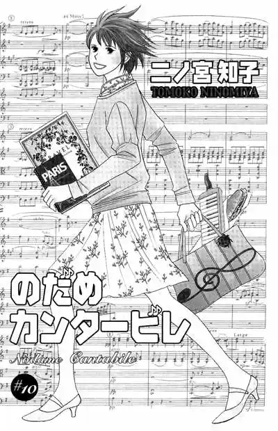 Nodame Cantabile - Capítulo 52.01 - Página 25 - LectorTMOo