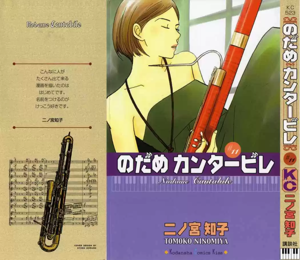 Nodame Cantabile - Capítulo 59 - Página 1 - LectorTMOo