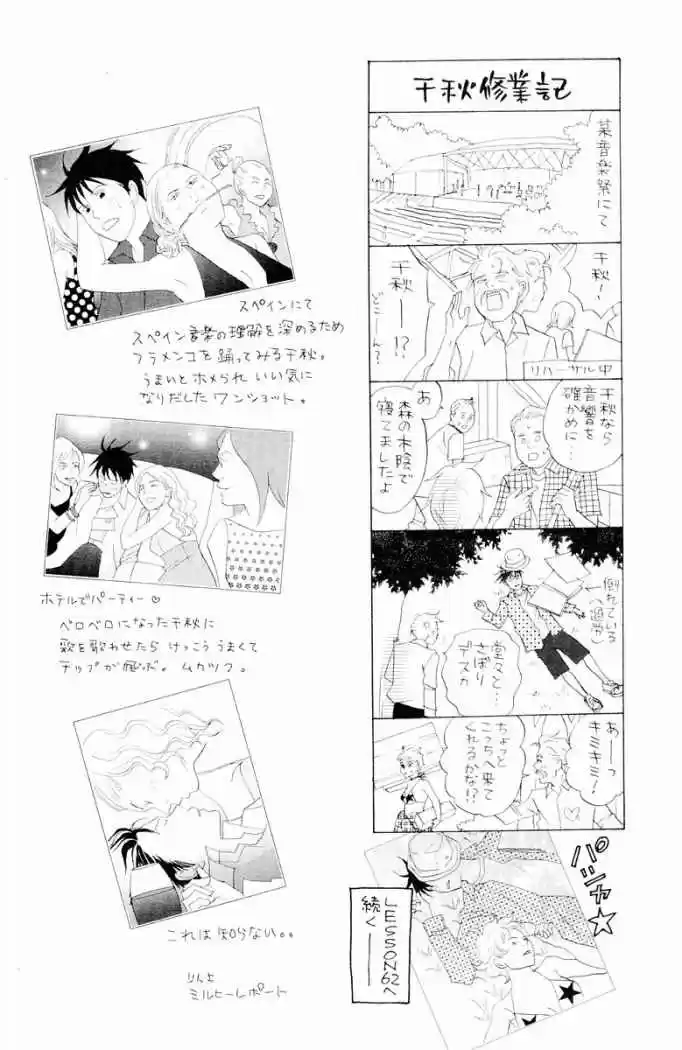 Nodame Cantabile - Capítulo 64 - Página 32 - LectorTMOo