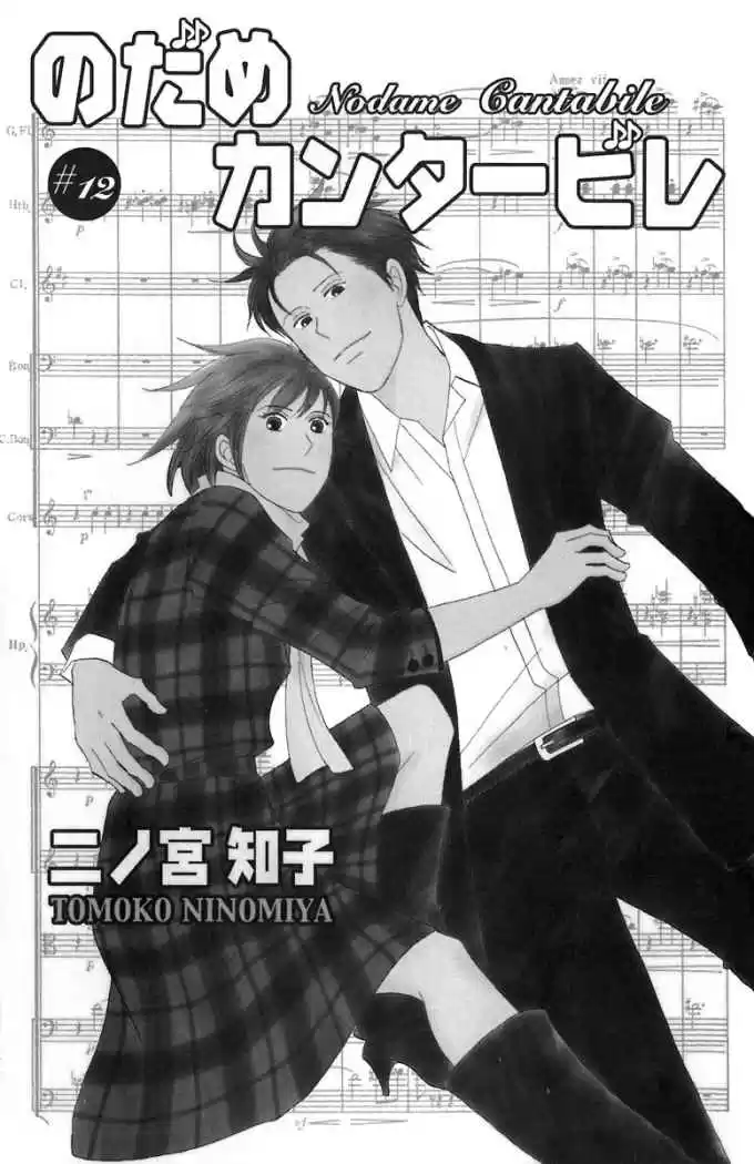 Nodame Cantabile - Capítulo 65 - Página 1 - LectorTMOo