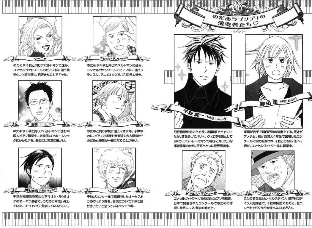 Nodame Cantabile - Capítulo 65 - Página 2 - LectorTMOo