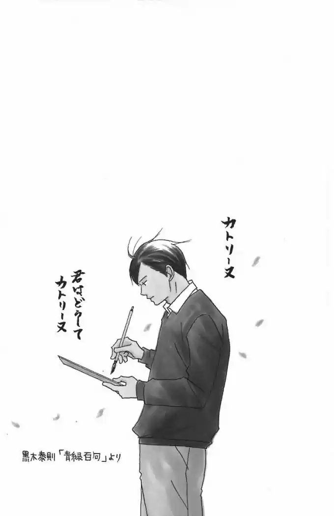 Nodame Cantabile - Capítulo 70 - Página 27 - LectorTMOo