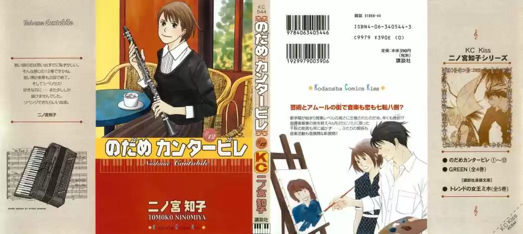 Nodame Cantabile - Capítulo 70 - Página 30 - LectorTMOo