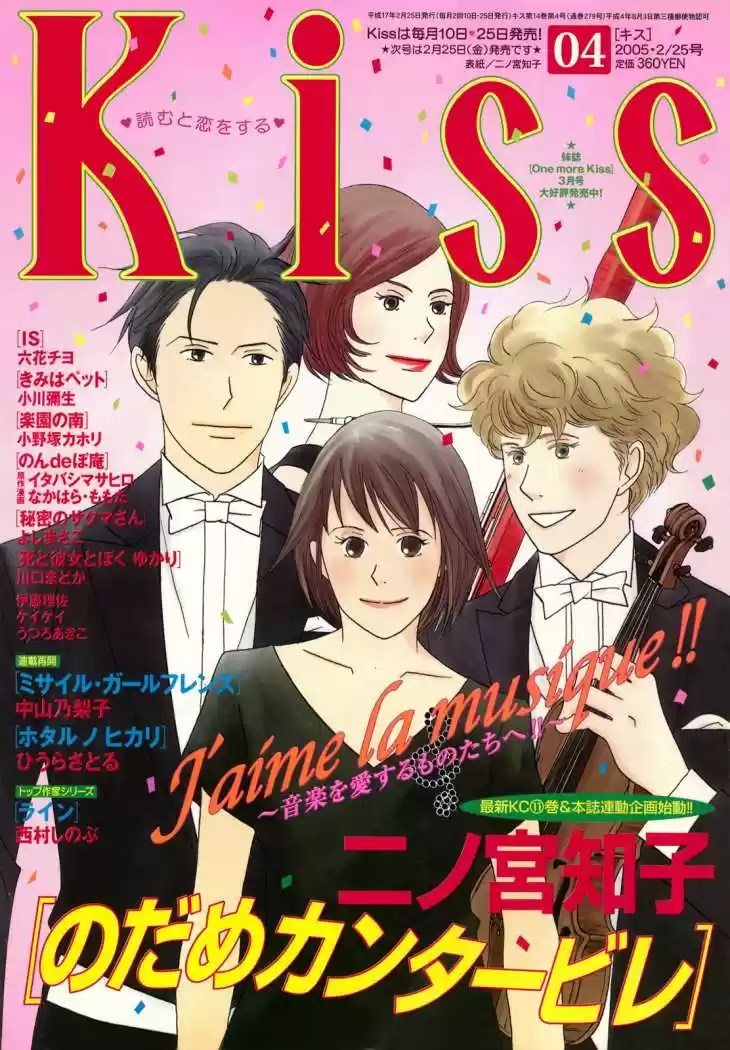 Nodame Cantabile - Capítulo 70 - Página 32 - LectorTMOo