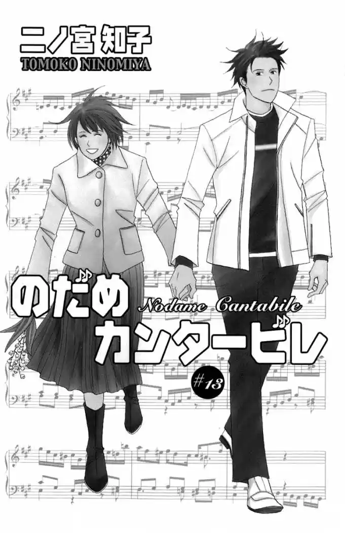 Nodame Cantabile - Capítulo 71 - Página 1 - LectorTMOo