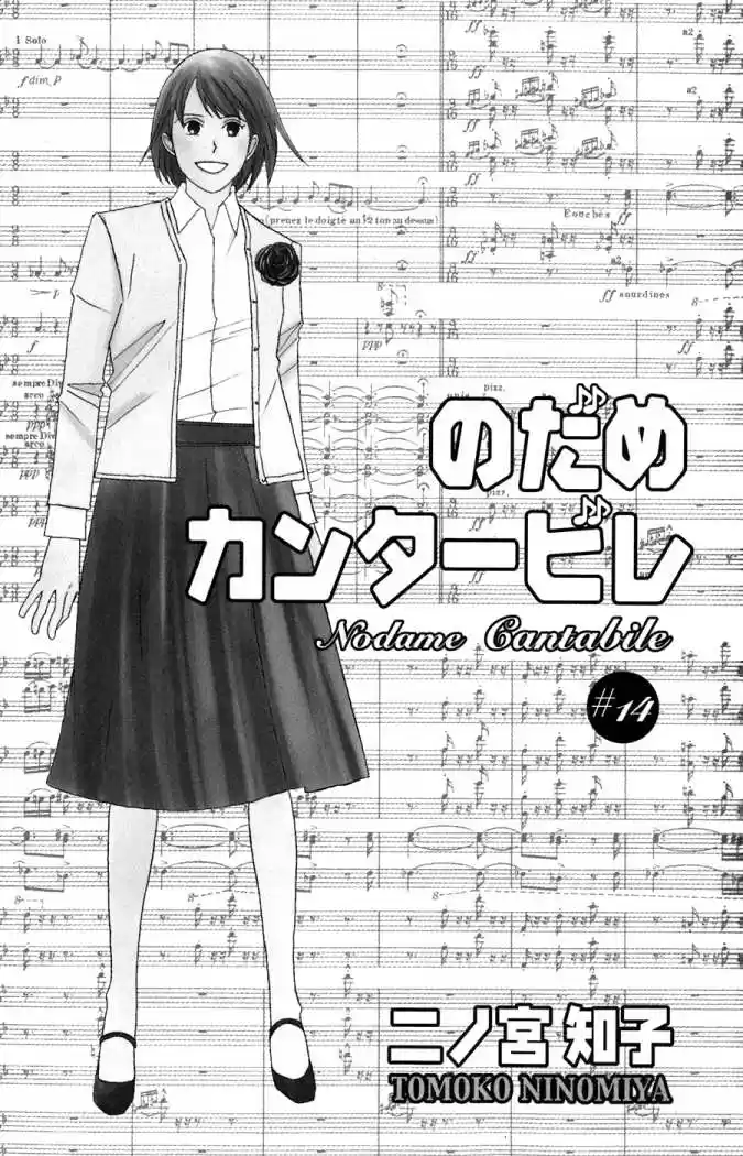 Nodame Cantabile - Capítulo 77 - Página 1 - LectorTMOo