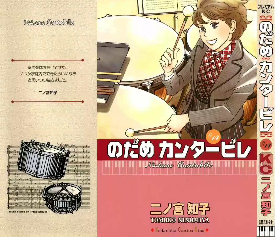 Nodame Cantabile - Capítulo 77 - Página 33 - LectorTMOo