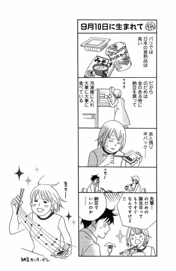 Nodame Cantabile - Capítulo 90 - Página 23 - LectorTMOo