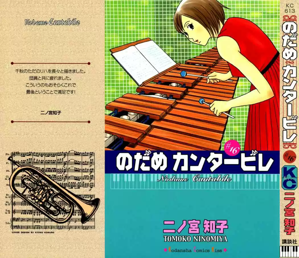 Nodame Cantabile - Capítulo 94 - Página 2 - LectorTMOo