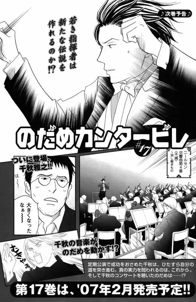 Nodame Cantabile - Capítulo 94 - Página 35 - LectorTMOo