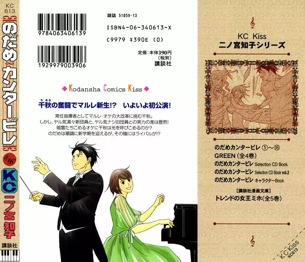 Nodame Cantabile - Capítulo 94 - Página 36 - LectorTMOo
