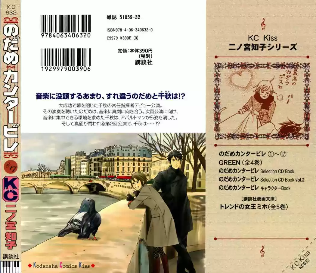 Nodame Cantabile - Capítulo 95 - Página 32 - LectorTMOo