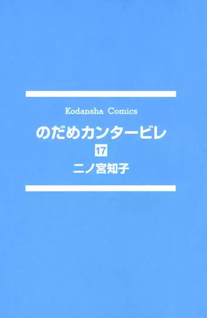 Nodame Cantabile - Capítulo 95 - Página 33 - LectorTMOo