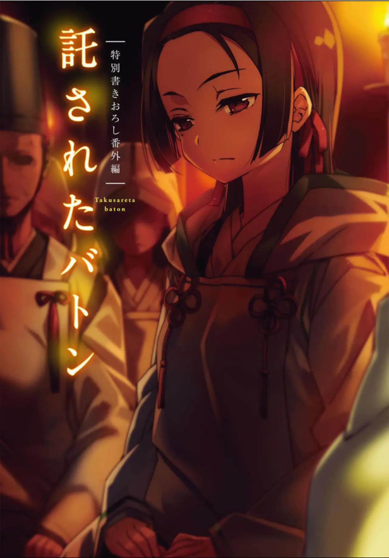 Nogi Wakaba wa Yuusha de Aru (2016) - Capítulo 20.1 - Página 1 - LectorTMOo