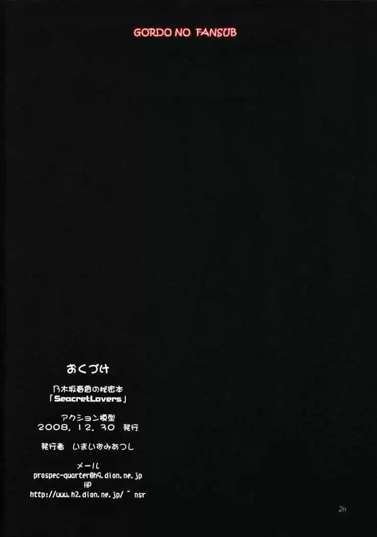 Nogizaka Haruka no Himitsu (2006) - Capítulo 0.01 - Página 25 - LectorTMOo