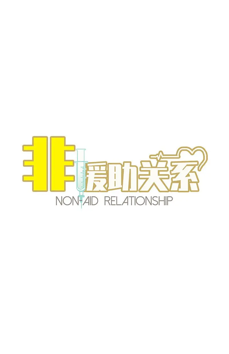 Non Aid Relationship (2019) - Capítulo 6 - Página 9 - LectorTMOo