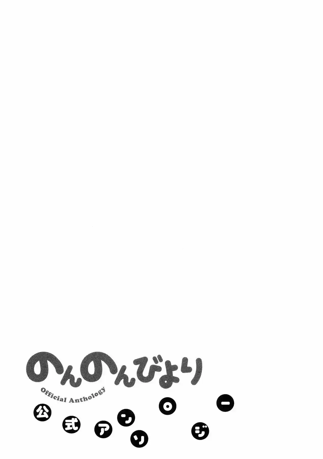 Non Non Biyori: Koushiki Anthology (2014) - Capítulo 19 - Página 9 - LectorTMOo