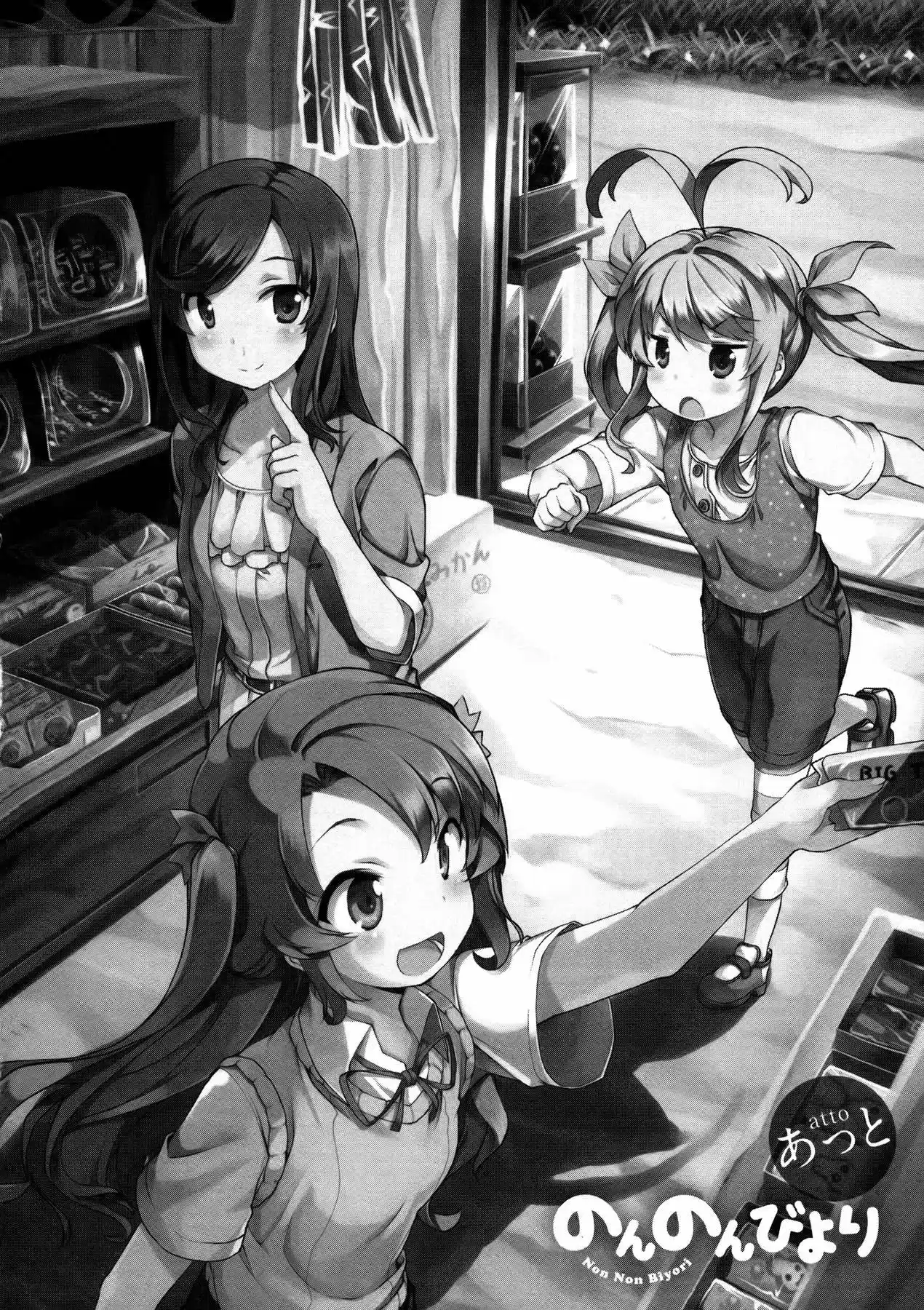 Non Non Biyori: Koushiki Anthology (2014) - Capítulo 19 - Página 14 - LectorTMOo