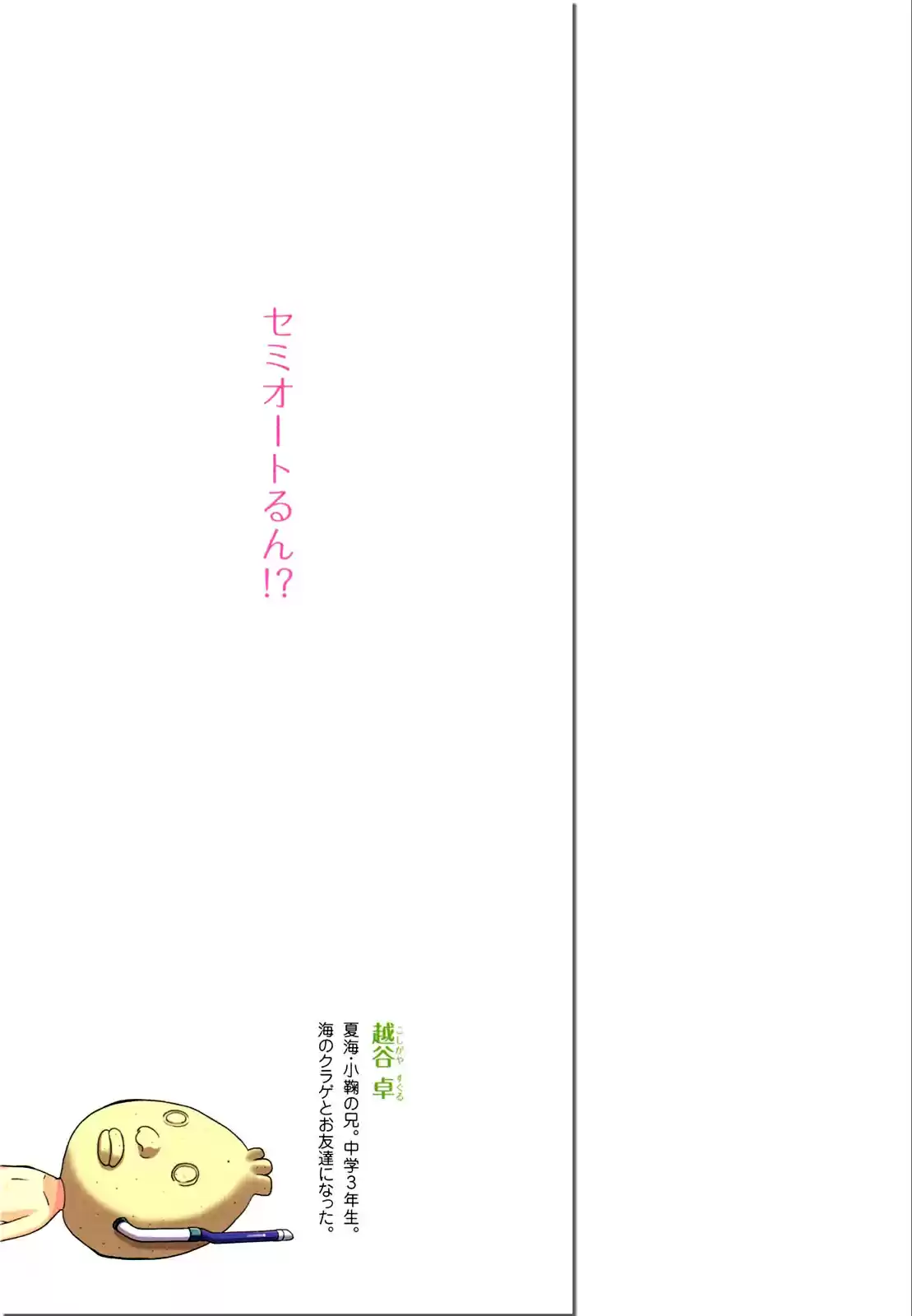 Non Non Biyori (2009) - Capítulo 17.02 - Página 14 - LectorTMOo