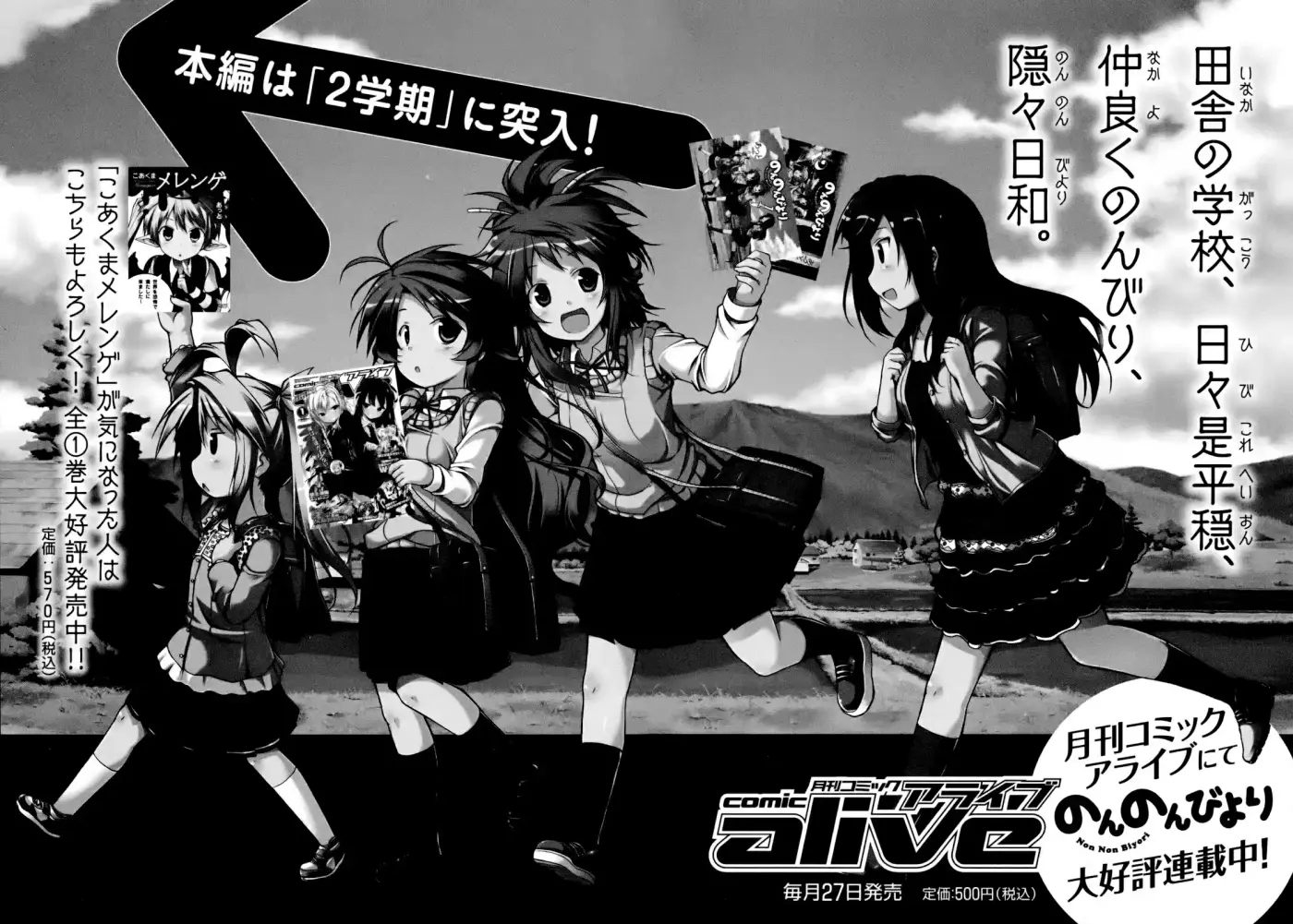 Non Non Biyori (2009) - Capítulo 17.6 - Página 13 - LectorTMOo