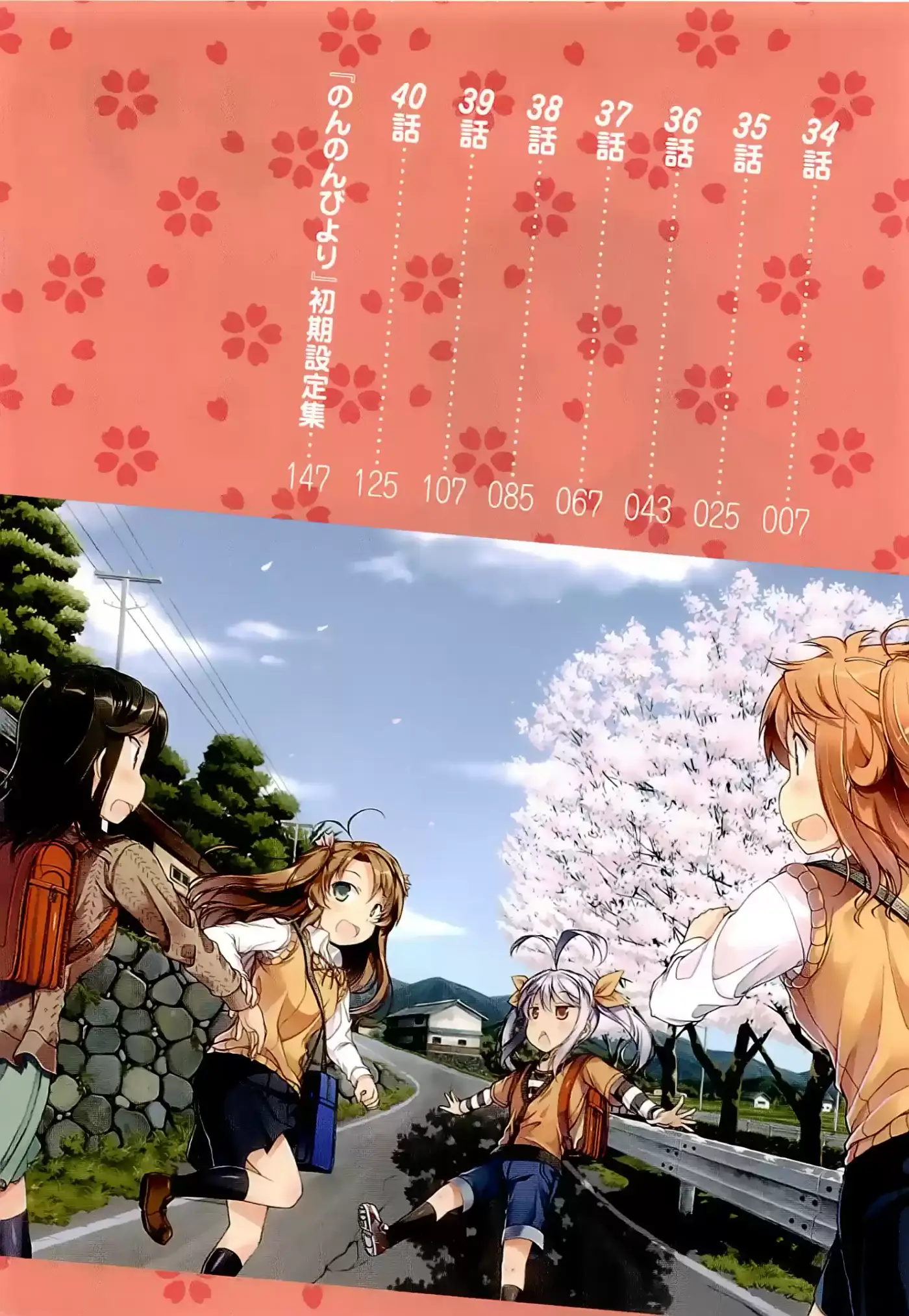 Non Non Biyori (2009) - Capítulo 34 - Página 4 - LectorTMOo