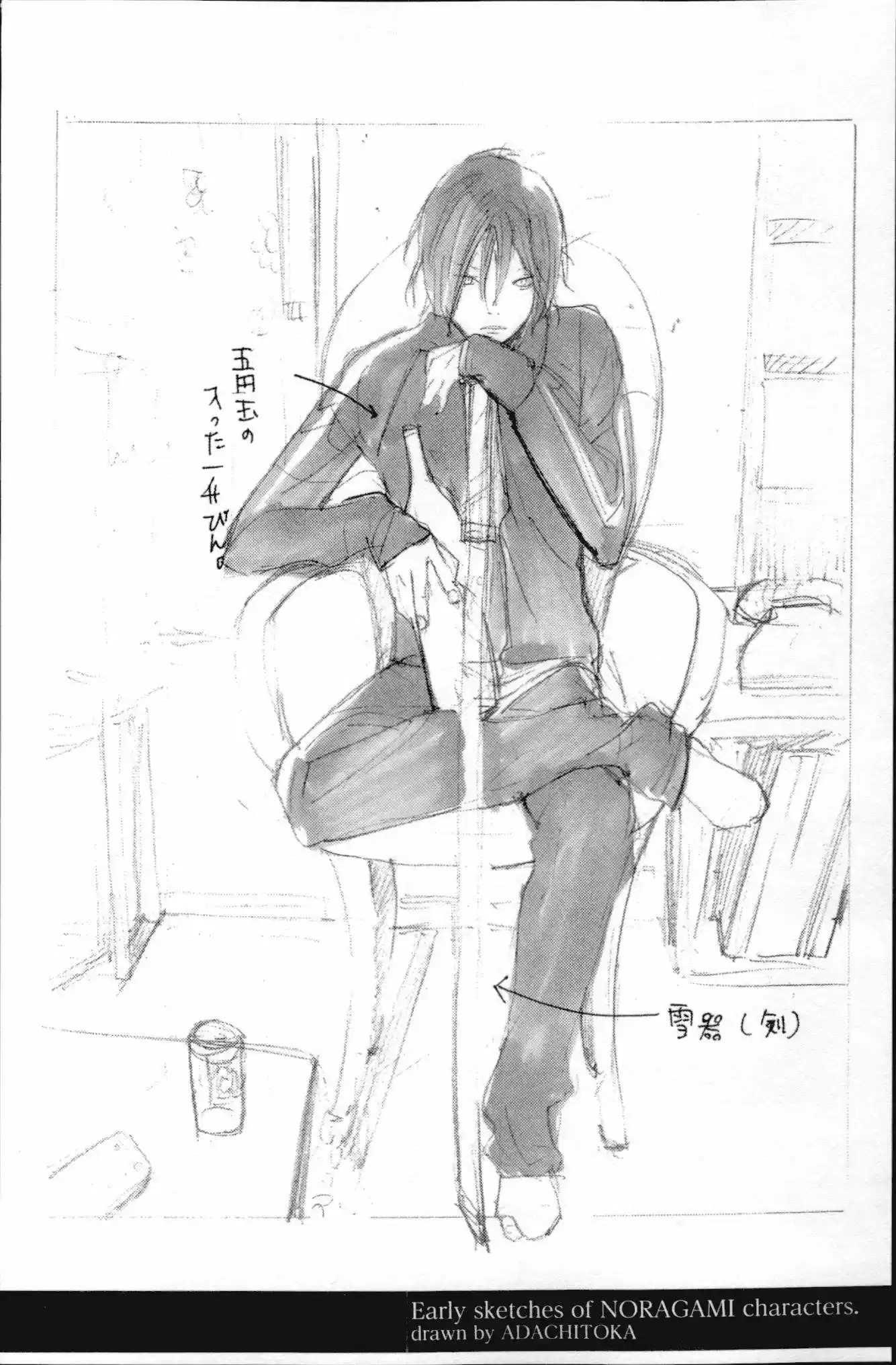 Noragami Shuuishuu (2011) - Capítulo 6 - Página 20 - LectorTMOo