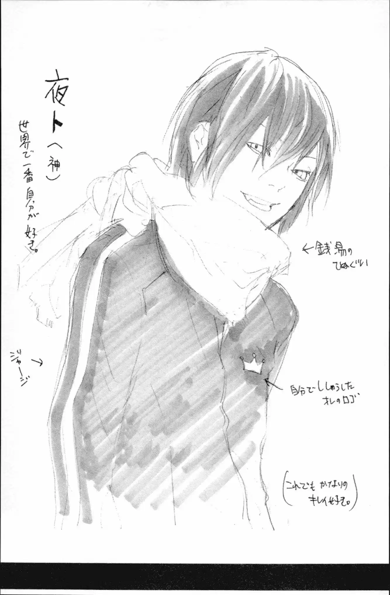 Noragami Shuuishuu (2011) - Capítulo 6 - Página 21 - LectorTMOo