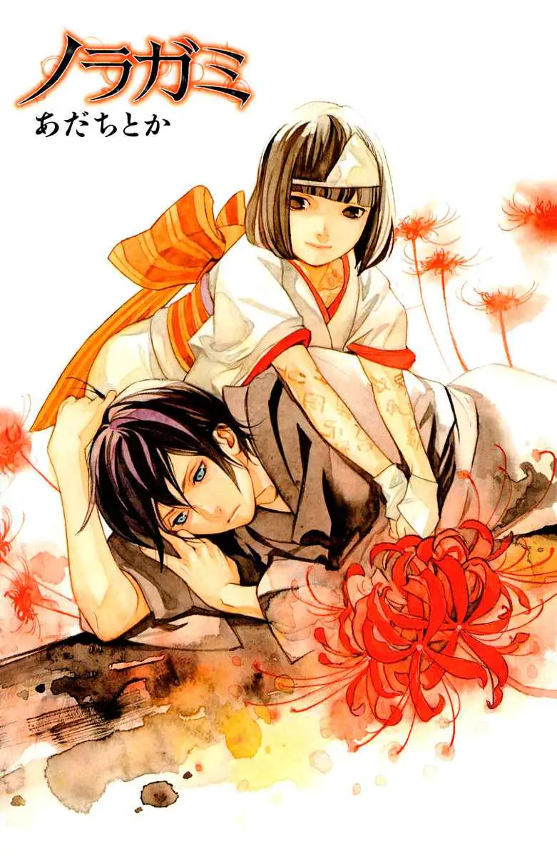Noragami: Stray God (2010) - Capítulo 12 - Página 5 - LectorTMOo