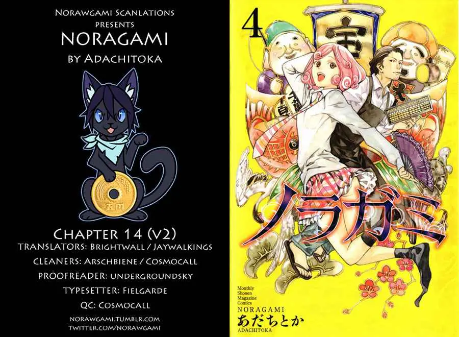 Noragami: Stray God (2010) - Capítulo 14 - Página 2 - LectorTMOo