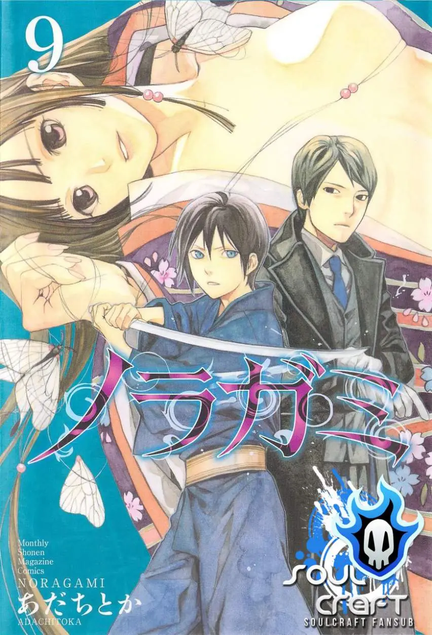 Noragami: Stray God (2010) - Capítulo 33 - Página 1 - LectorTMOo